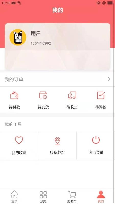 福利狗v1.0.8
