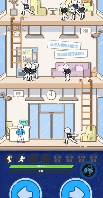别碰小蓝的朋友v1.0