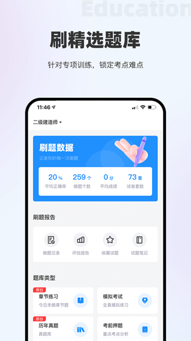 著学教育v3.2.00