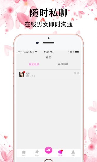 桃恋交友v1.0.0