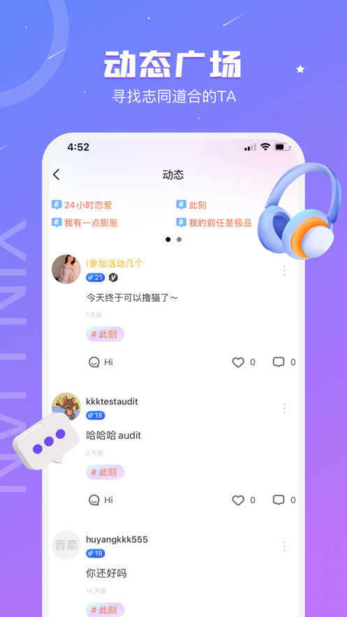音恋语音v3.1.6