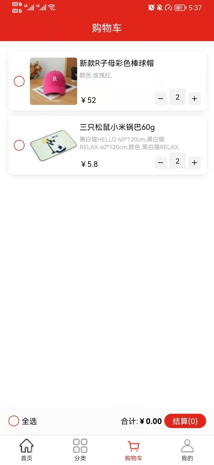 善蓝v4.6.1