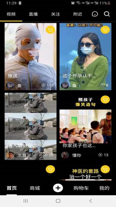京宝巴巴v4.1.0