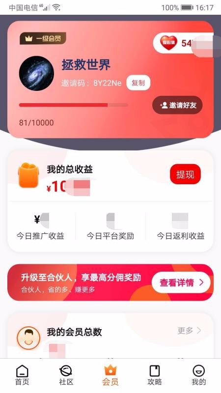吱吱启福v1.1.4