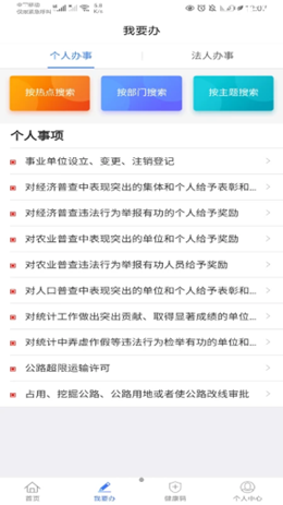 新疆政务v1.0.5