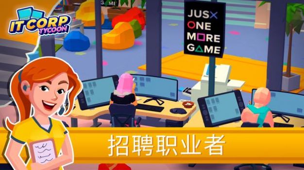 创业帝国空闲大亨v1.2.2