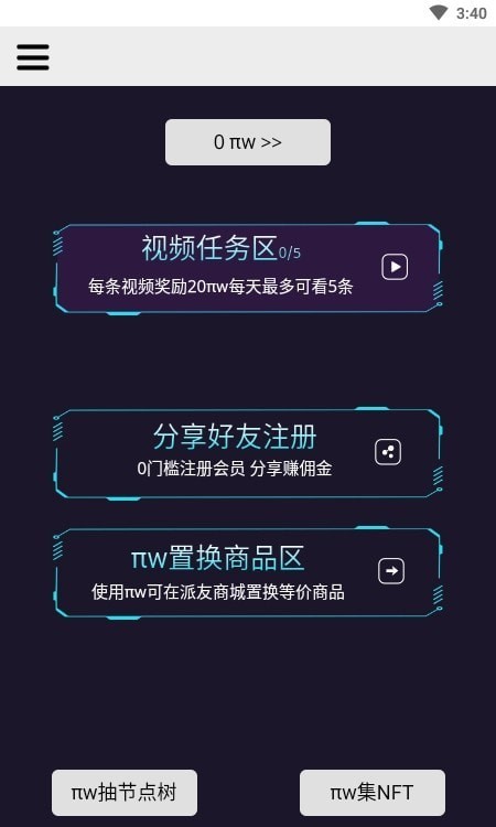 派星球商城v1.9