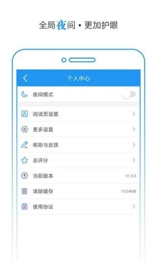 TXT快读免费小说v1.4.9