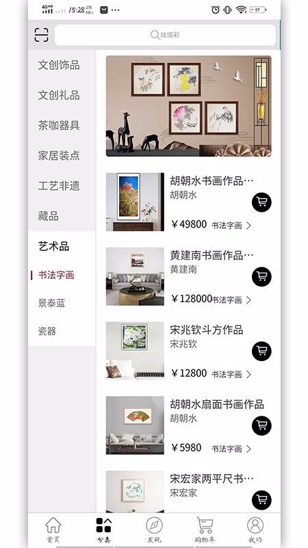 艺品v2.0.0