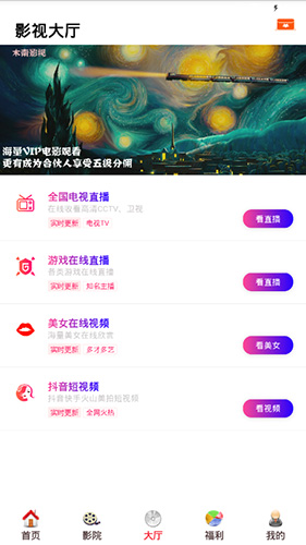 酷客影院v1.0.12