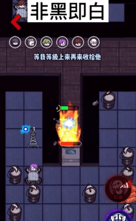 非黑即白v1.0