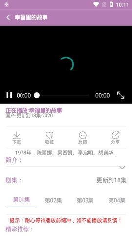追剧影视大全v1.0.2