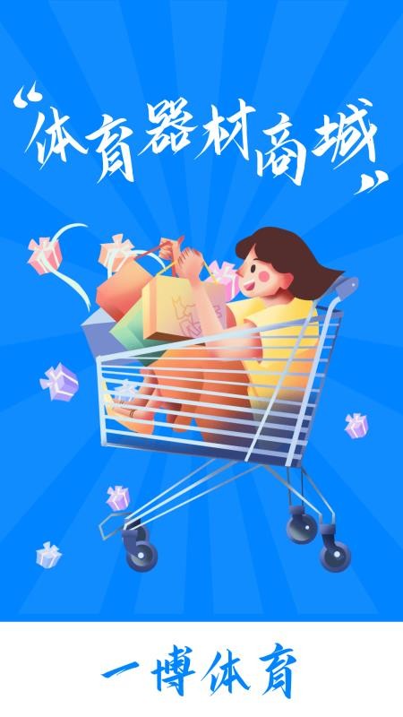 一博体育v1.0.0
