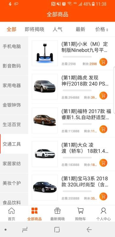 众拼商城v1.2.8