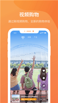 惠帮拼v1.0.4