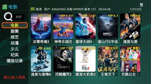 百新影视v128