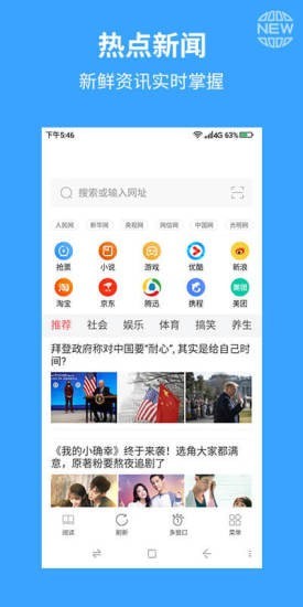 火星浏览器v1.0.0