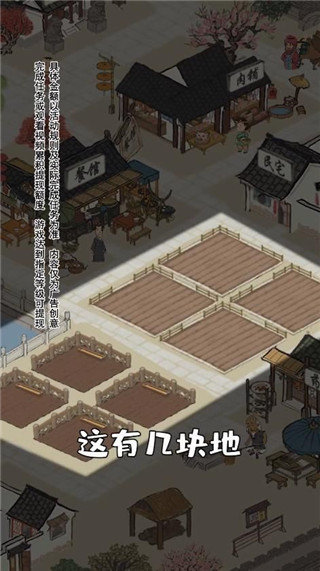 江南幸福生活v1.0.1