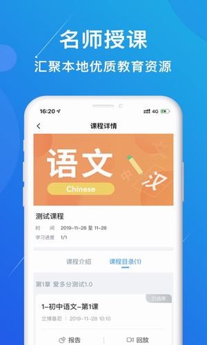 多分课堂v1.12.1