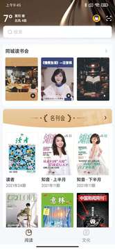 数字黄冈v1.8.0