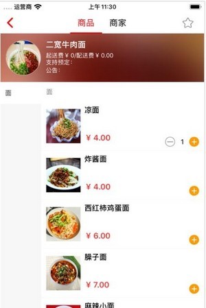 亿鑫荟购v1.4