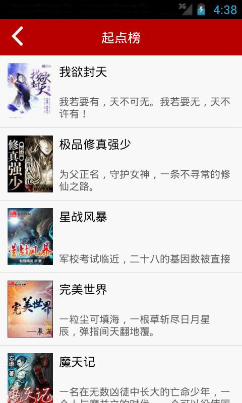 小说悦读v1.0.8
