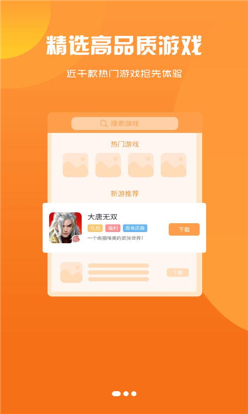 鸿清游戏v1.0.0