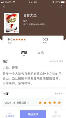 乐文免费小说v1.0.0