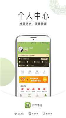 鲜丰物语v1.0.1