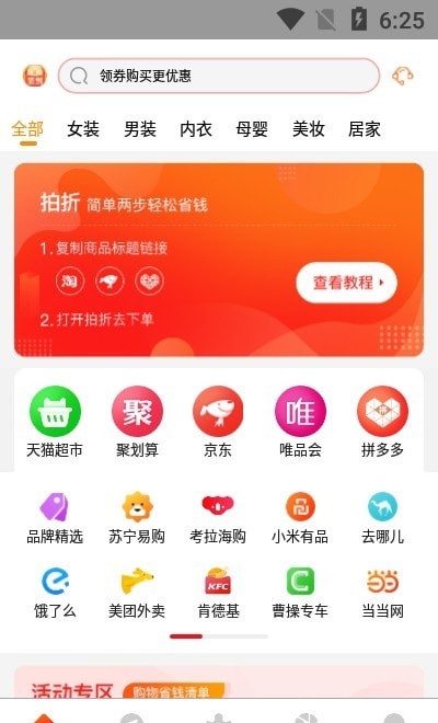 拍折v1.0.0