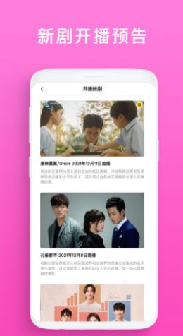 韩剧榜v1.0.1