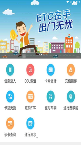 龙江ETCv6.0