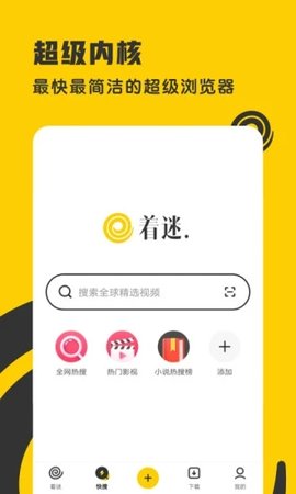 着迷影视v5.2.17