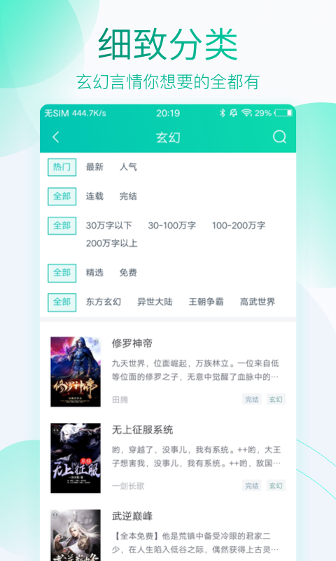 全本免费阅读器2.1.0版本v2.1.0