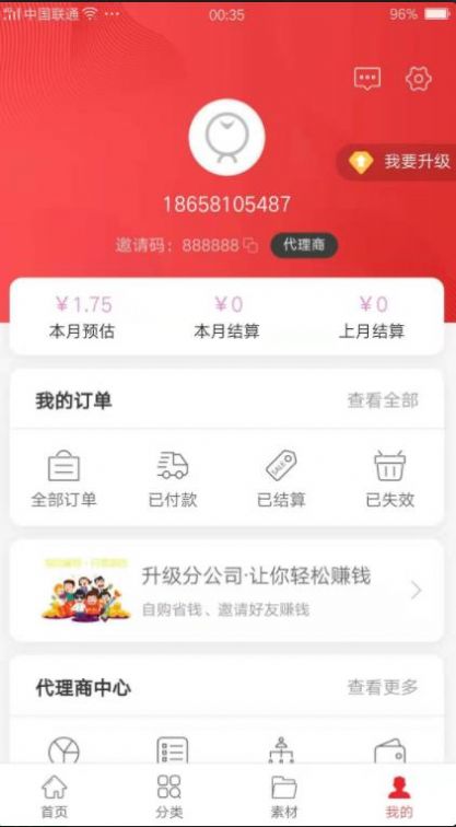 海淘v3.0.49