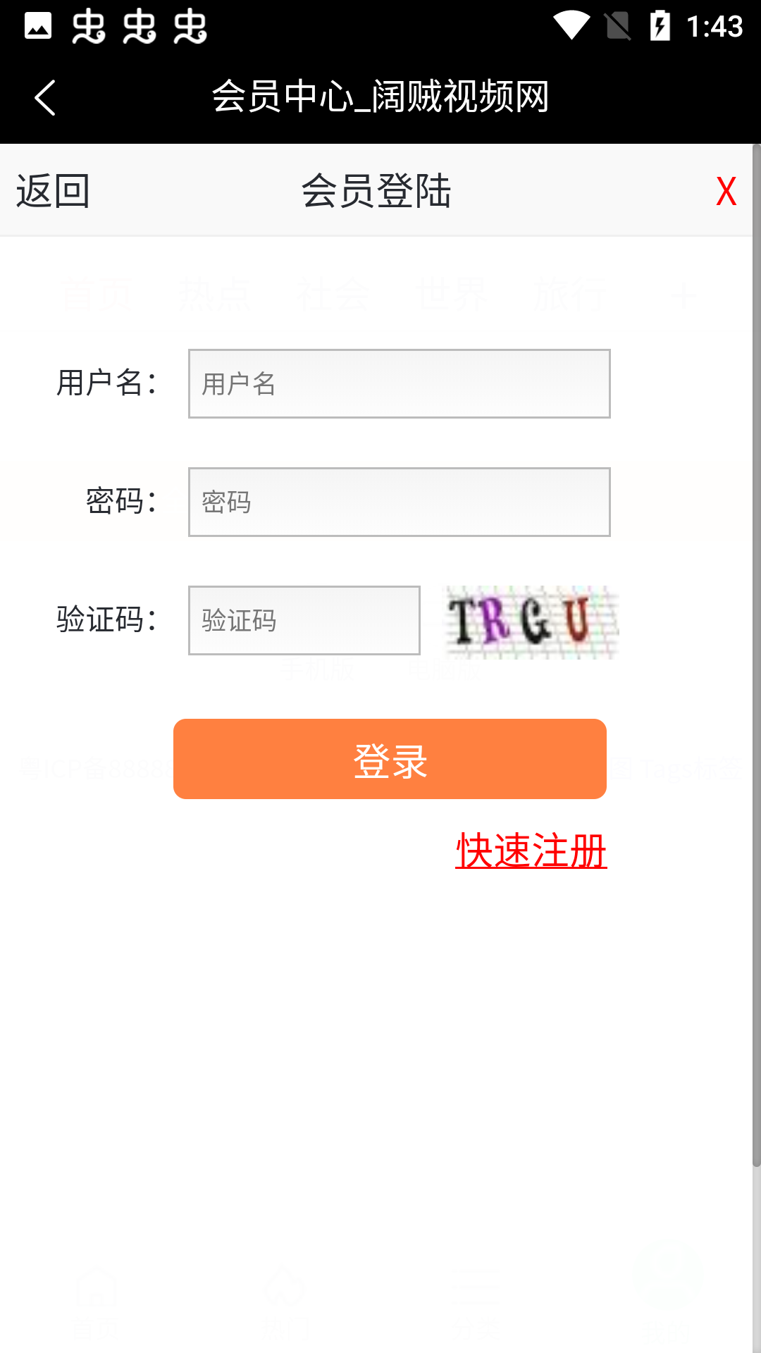 阔贼网v1.0