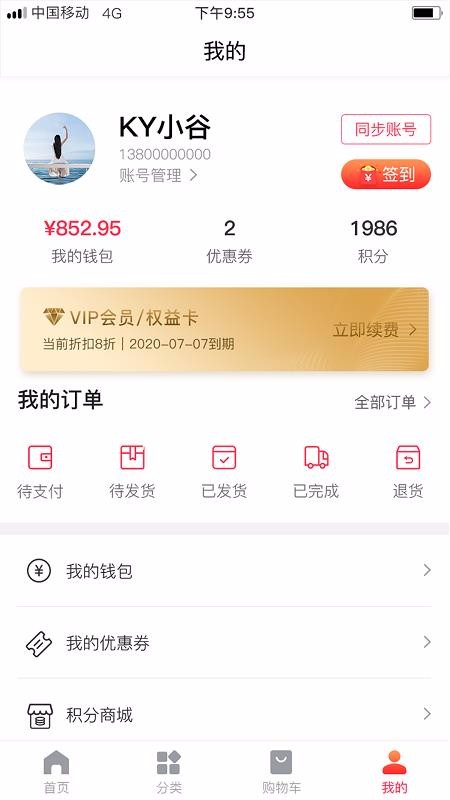 青瓷宝剑商城v1.0.0