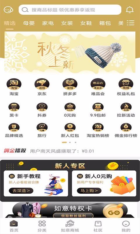 如意云v4.1.26