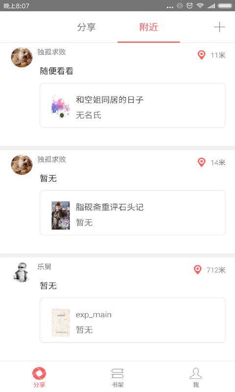 塔塔读书v1.3.0