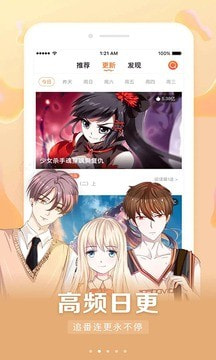 男女看漫画大全v1.0