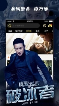 八一影视2021最新版v3.0.9