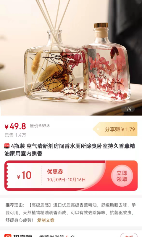 鱿鱼有券v1.1.0