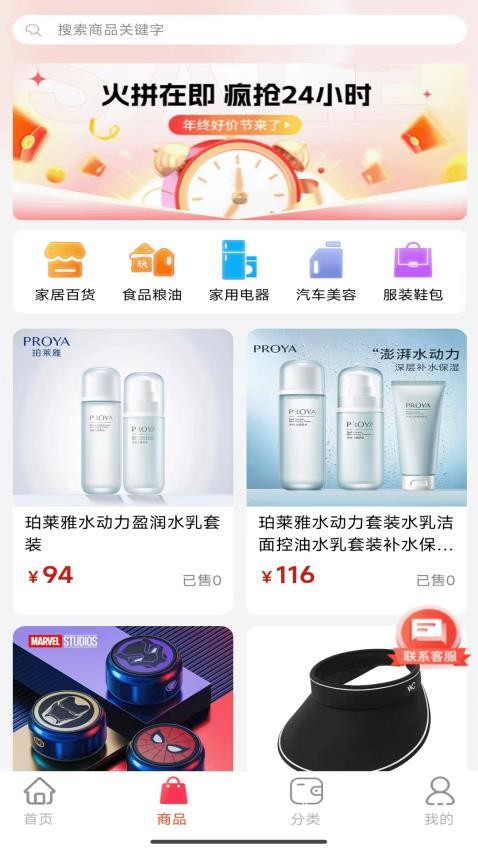 优你商城v1.2.9