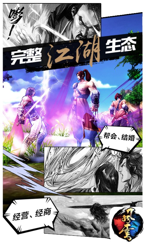 风云安卓版v