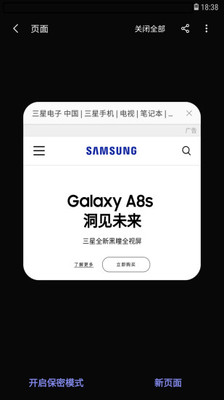 三星浏览器v26.1.1.3