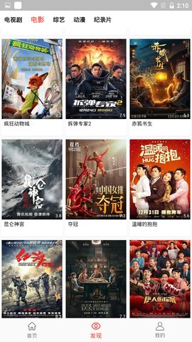 万人影视v3.0.2
