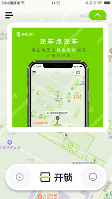 喵走出行v1.0.15