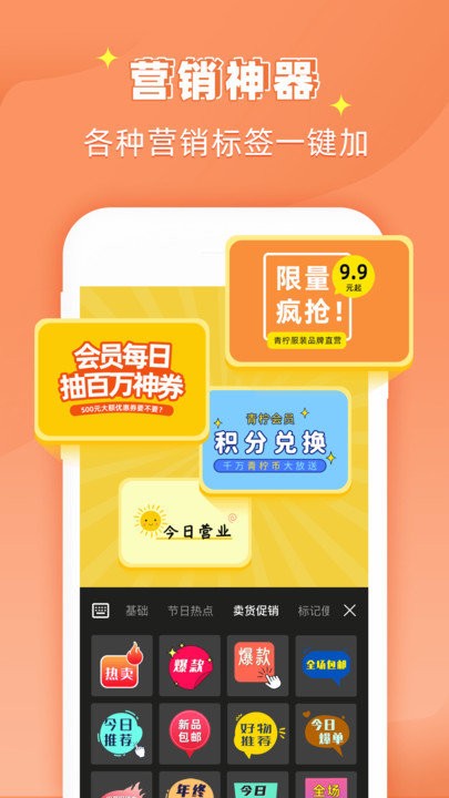 文字海报大师v1.2.7
