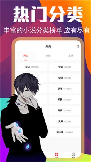 时空免费小说v2.3.1