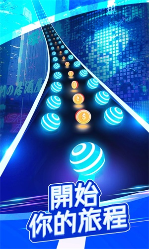 球球公路跑酷v1.12.3.1